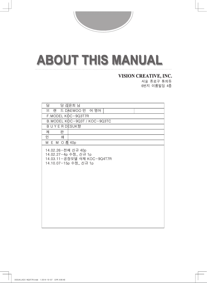 Page n°1 - Manuel utilisateur Daewoo KOC-9Q3T