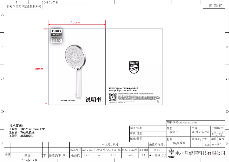 Page n°1 - Manuel utilisateur Philips ASH1515