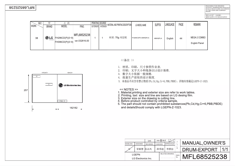 Page n°1 - Manuel utilisateur LG FH296CD3