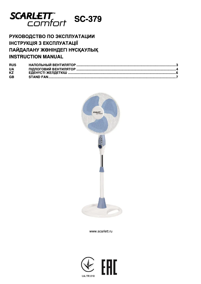 Page 1 of the manual User Manual Scarlett SC-379