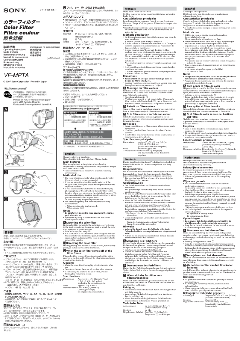Image de la première page du manuel de l'appareil VF-MPTA