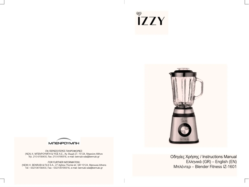 Page 1 de la notice Manuel utilisateur Izzy Fitness IZ-1601