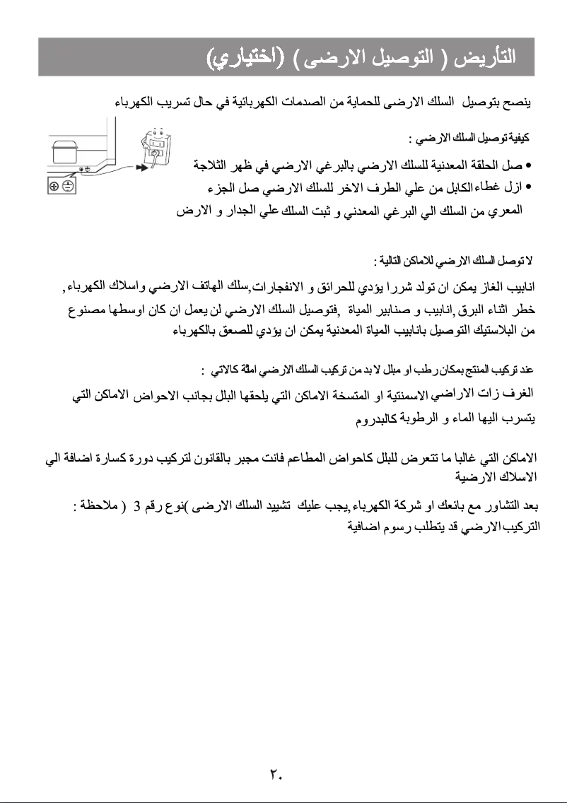 Page 1 de la notice Manuel utilisateur LG GN-B512GGCK