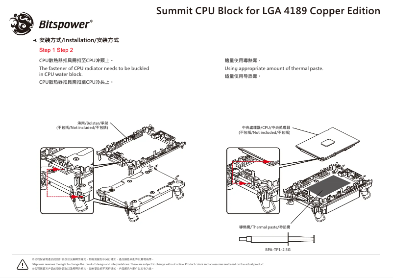 Page 1 de la notice Manuel utilisateur Bitspower BP-CPUNLGA4189-SL