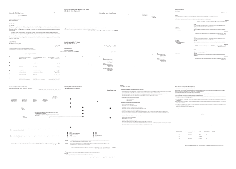 Image de la première page du manuel de l'appareil HG49AJ570MK