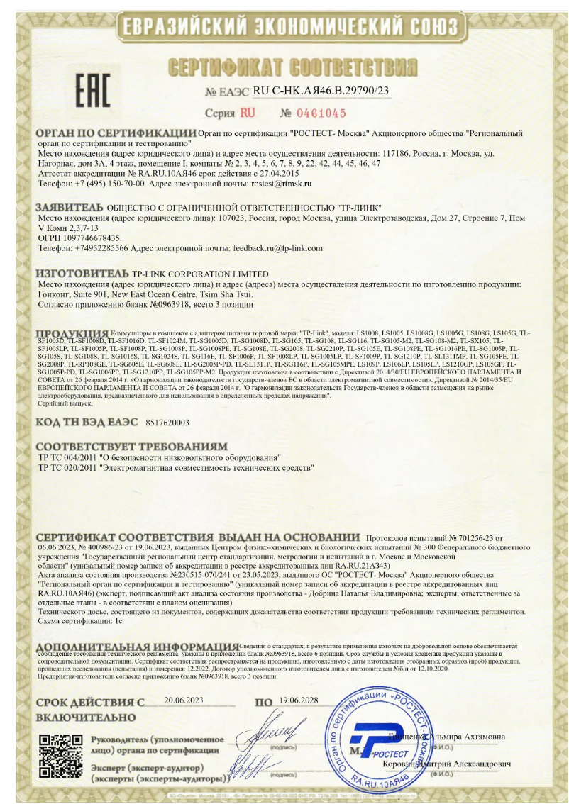 Page n°1 - Manuel utilisateur TP-Link TL-SG105E