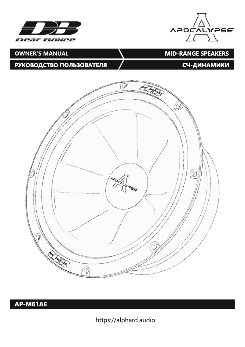 Page 1 de la notice Manuel utilisateur Deaf Bonce Apocalypse AP-M61AE