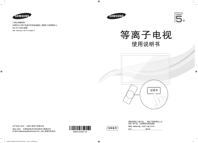 Image de la première page du manuel de l'appareil PA60H5000AJ