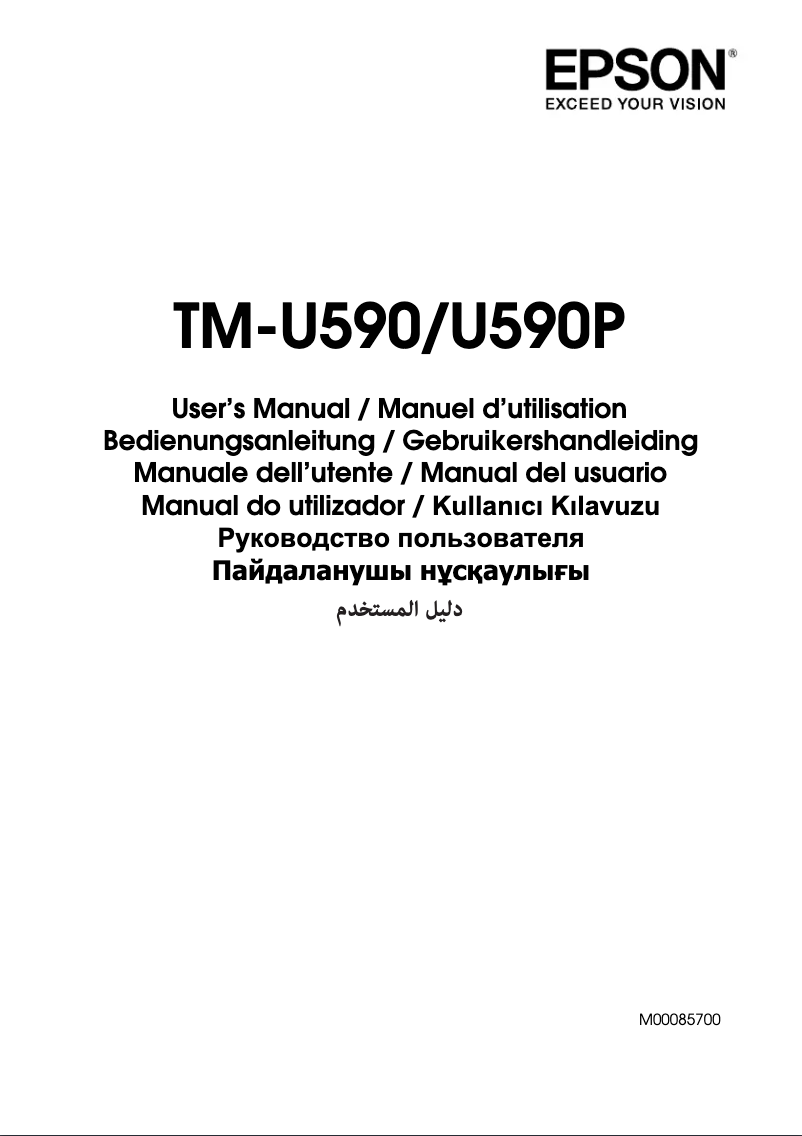 Page 1 de la notice Manuel utilisateur Epson TM-U590