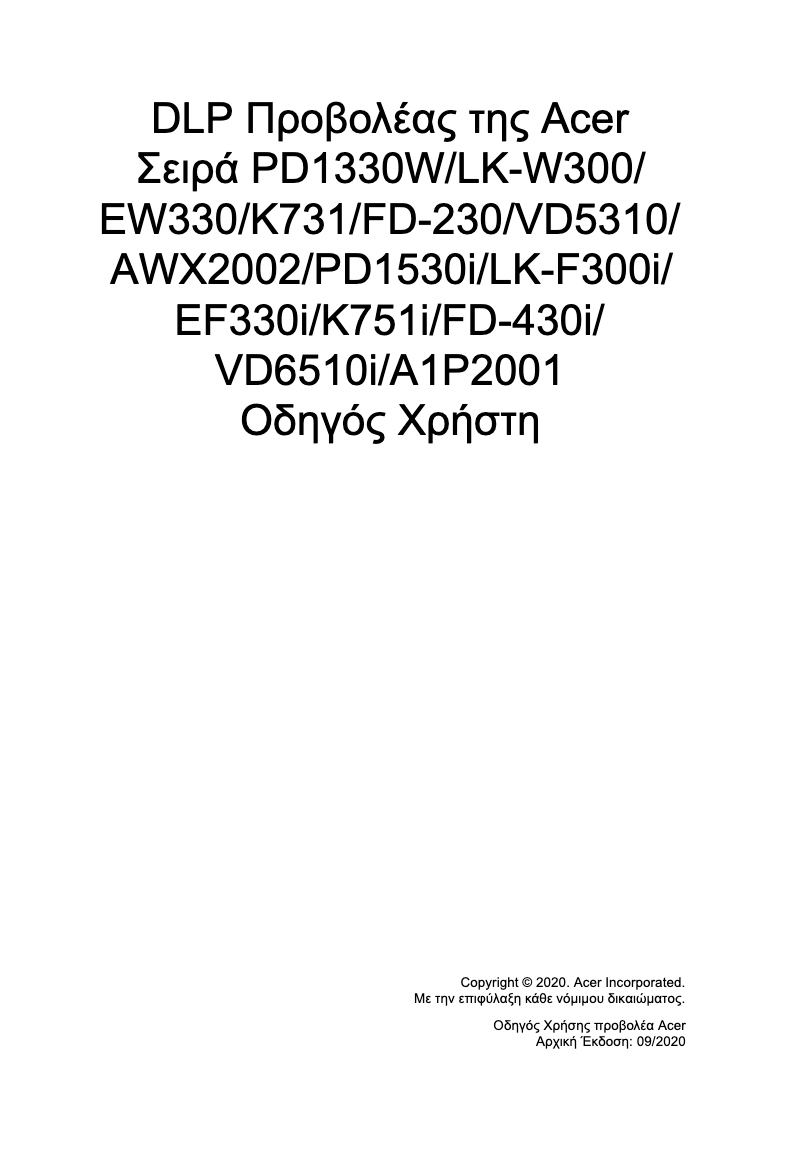 Imagen de la primera página del manual del dispositivo PD1330W