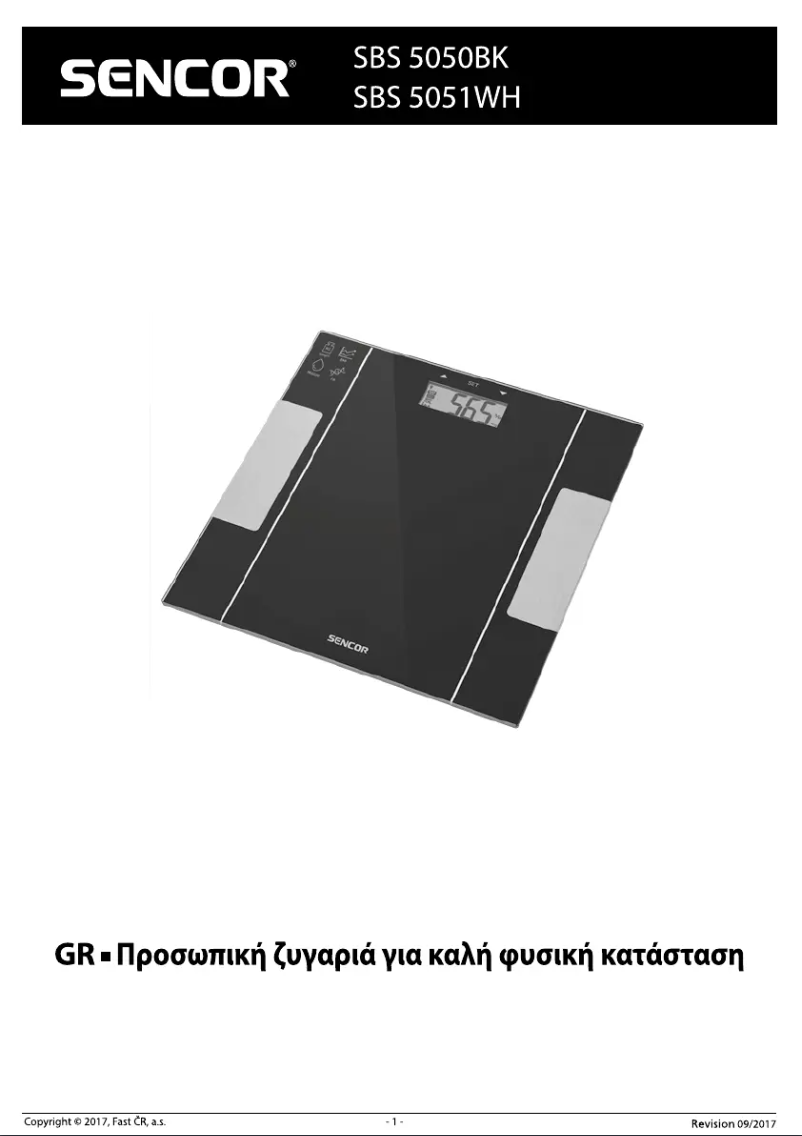 Image de la première page du manuel de l'appareil SBS 5051WH