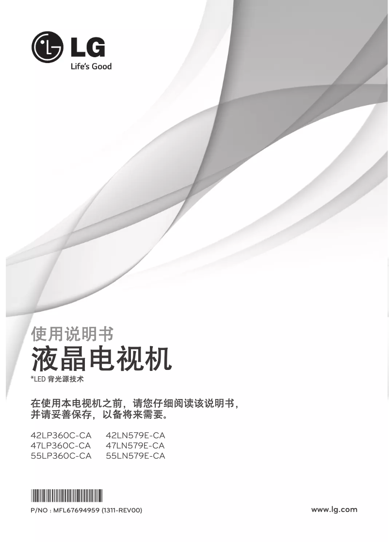 Image de la première page du manuel de l'appareil 47LP360C