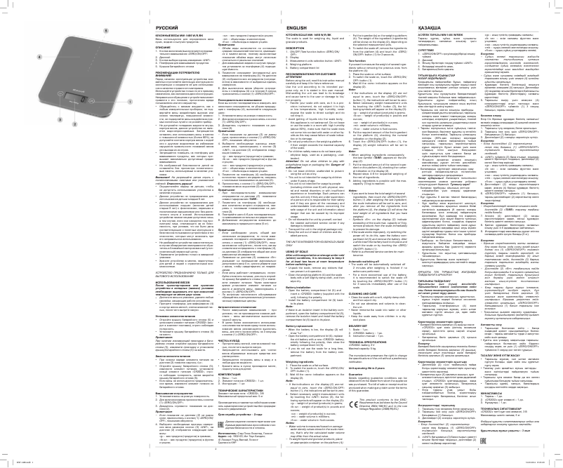 Page n°1 - Manuel utilisateur Maxwell MW-1466