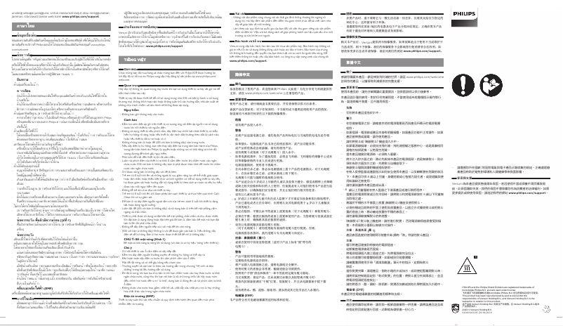 Page 1 de la notice Brochure Philips 6000 series DST6002