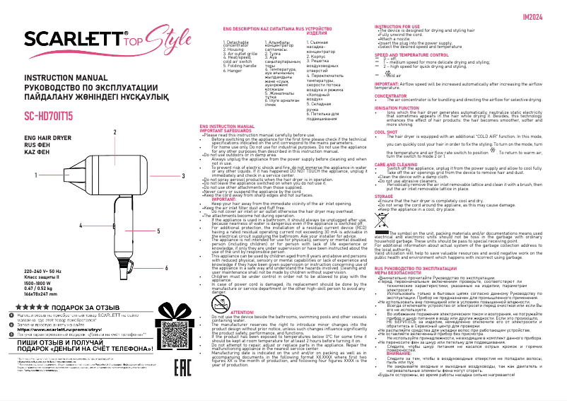 Page 1 de la notice Manuel utilisateur Scarlett Top Style SC-HD70IT15