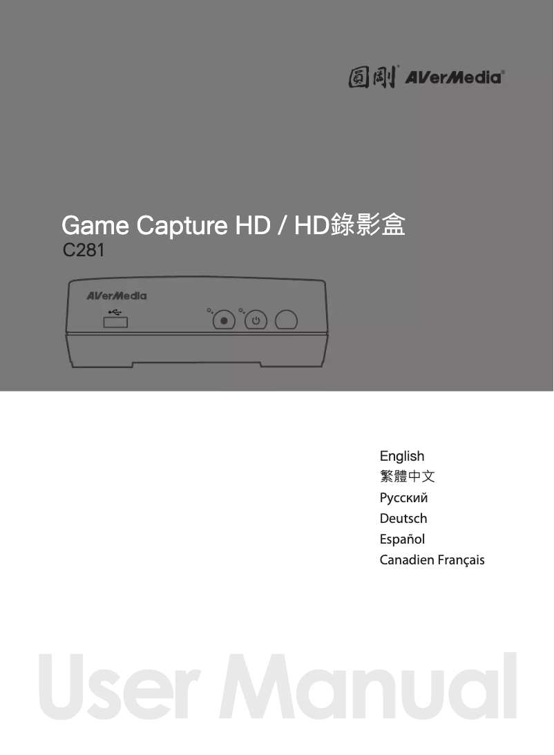 Image de la première page du manuel de l'appareil Game Capture HD