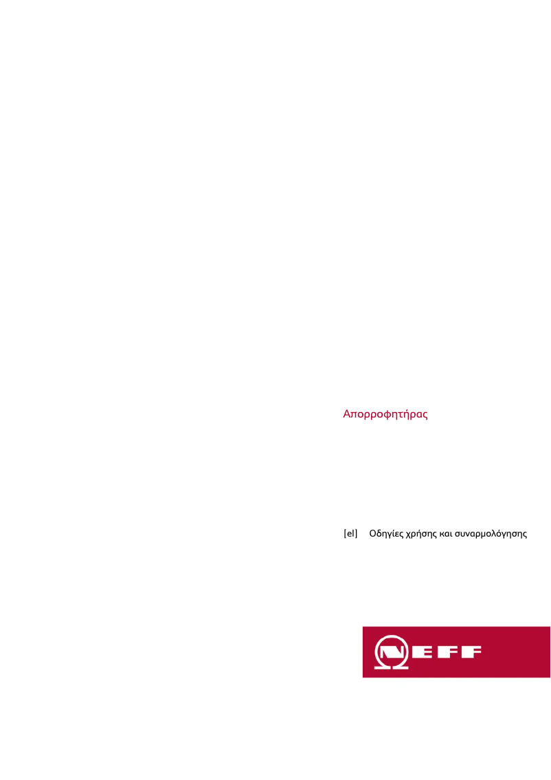 Page 1 de la notice Guide d'installation Neff D94ABE1N0