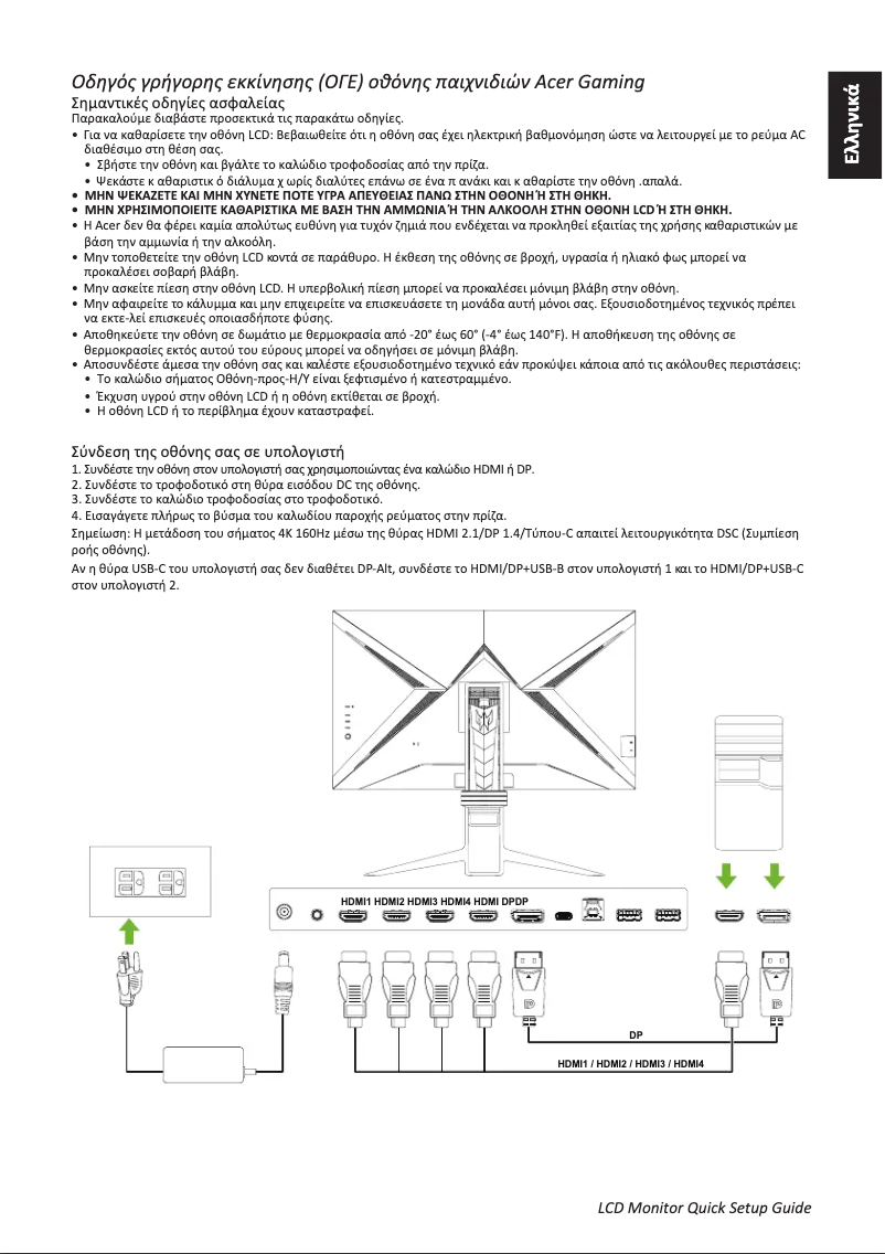 Página 1 del manual Guía de inicio rápido Acer XB323KRV