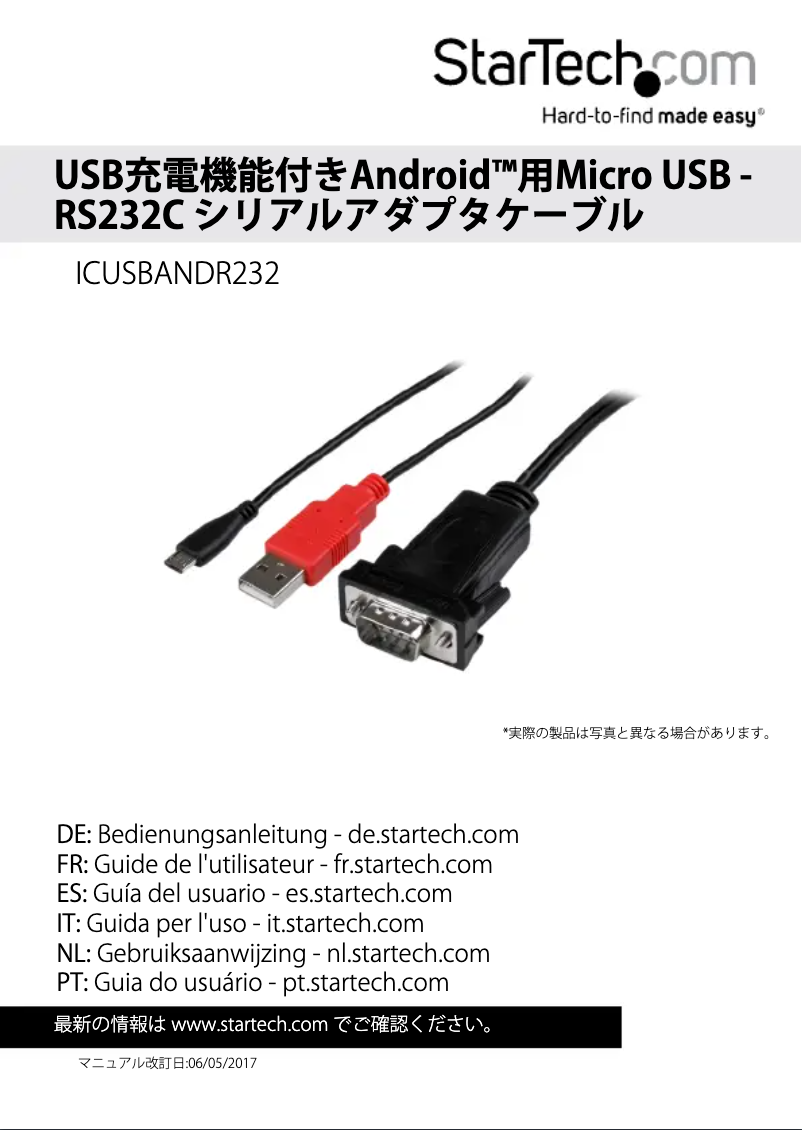 Page 1 de la notice Manuel utilisateur StarTech.com ICUSBANDR232
