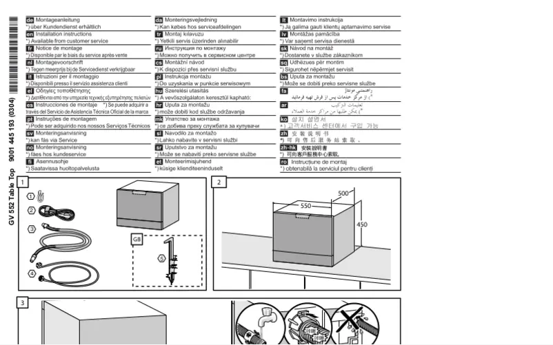 Page 1 de la notice Guide d'installation Bosch SKS68BB008