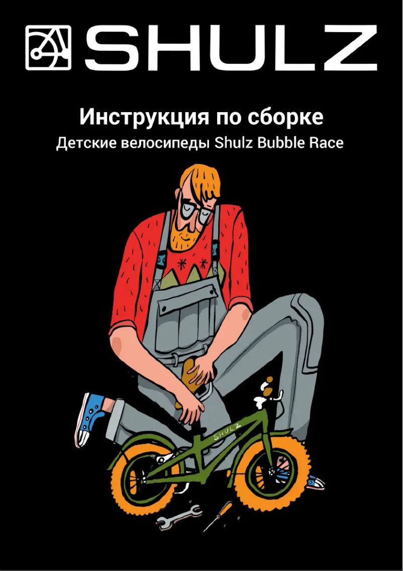 Page n°1 - Manuel utilisateur Shulz Chloe 24 Race