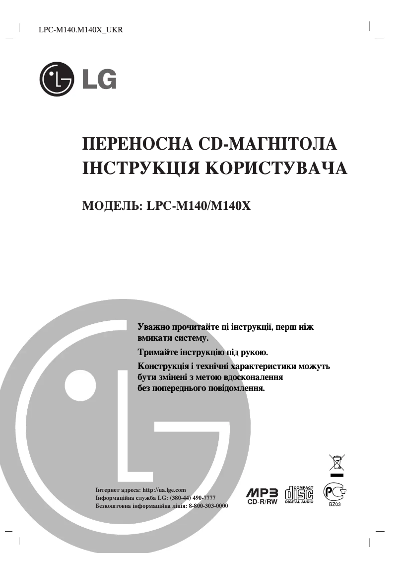 Página 1 del manual Manual de usuario LG LPC-M140X