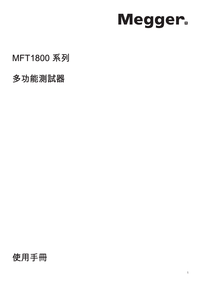 Image de la première page du manuel de l'appareil MFT1800