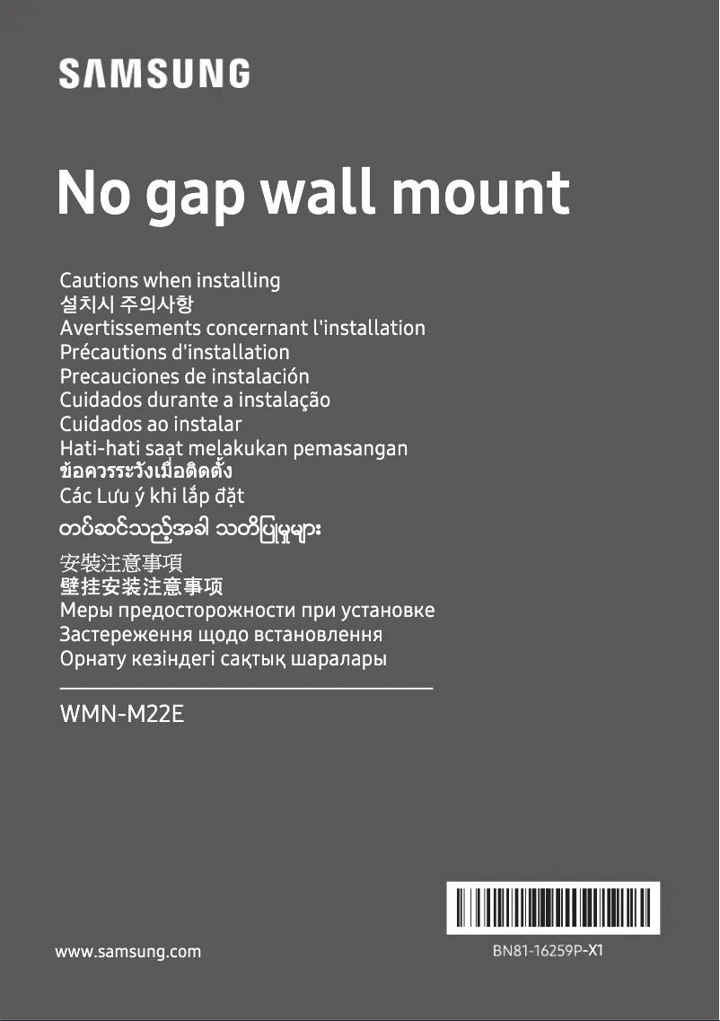 Page 1 de la notice Manuel utilisateur Samsung WMN-M22E