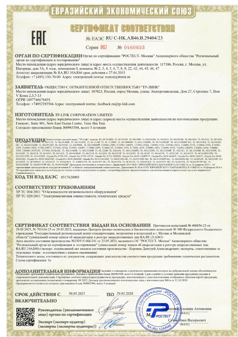 Image de la première page du manuel de l'appareil JetStream L2 Managed TL-SG3210