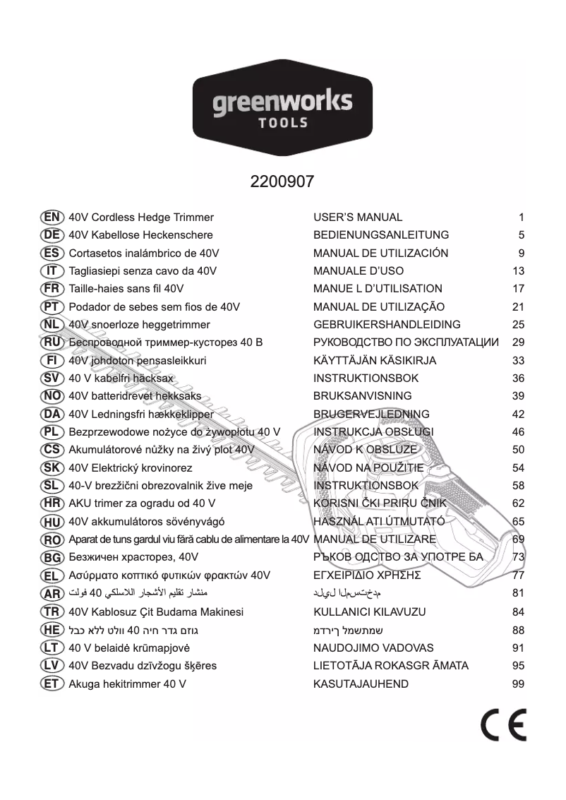 Image de la première page du manuel de l'appareil G40HT