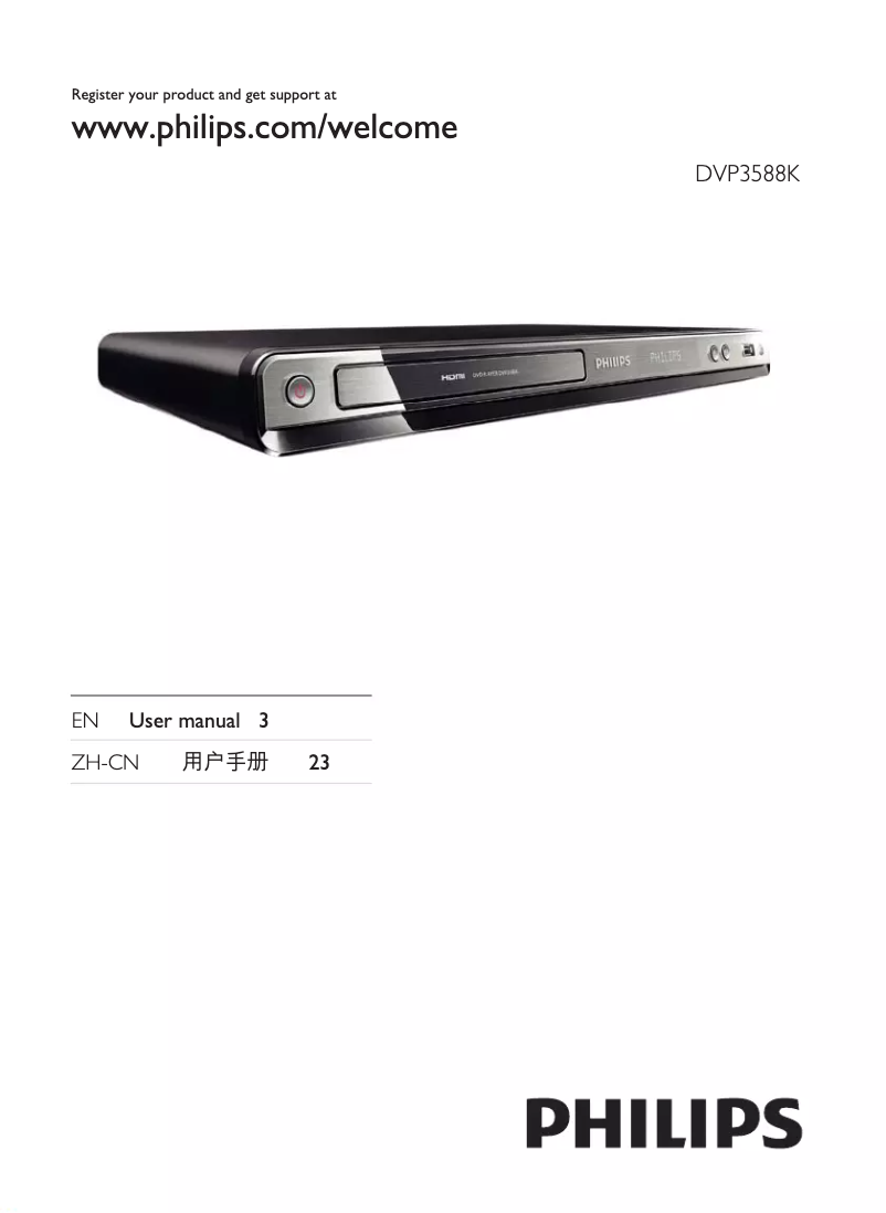 Page 1 de la notice Manuel utilisateur Philips DVP3588K