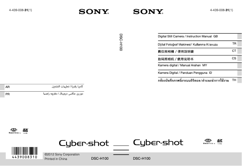 Image de la première page du manuel de l'appareil Cybershot DSC-H100