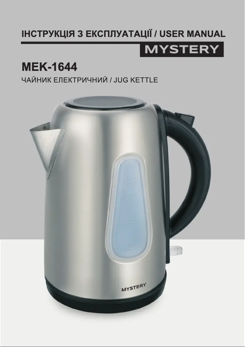 Image de la première page du manuel de l'appareil MEK-1644