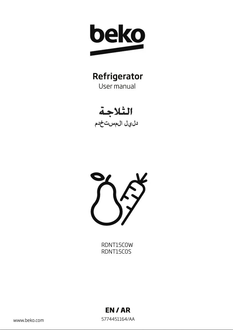 Image de la première page du manuel de l'appareil RDNT15C0S