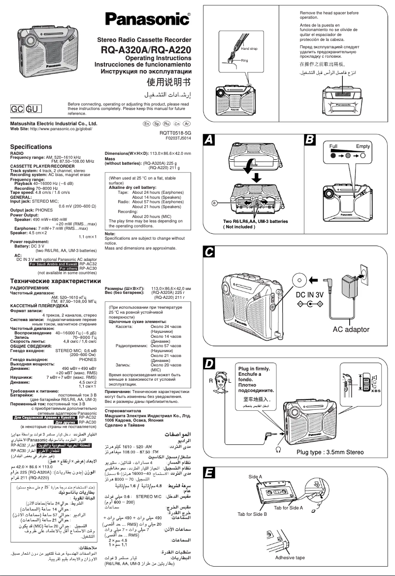 Image de la première page du manuel de l'appareil RQ-A320