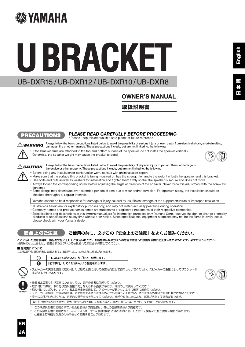 Image de la première page du manuel de l'appareil UB-DXR12