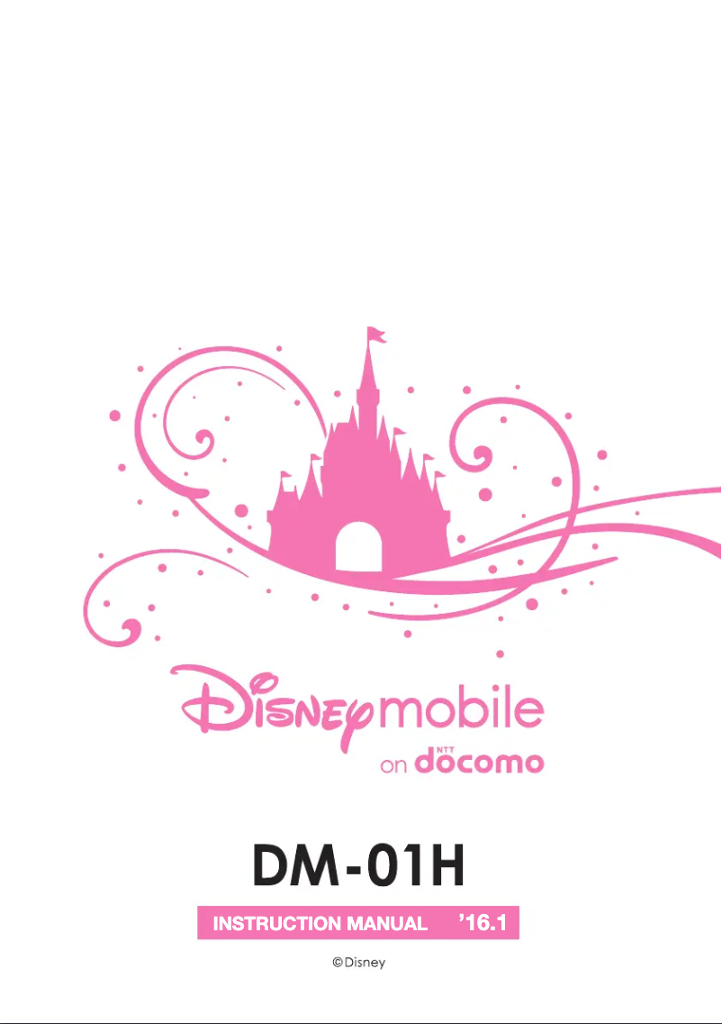 Image de la première page du manuel de l'appareil Disney Mobile on DoCoMo DM-01H