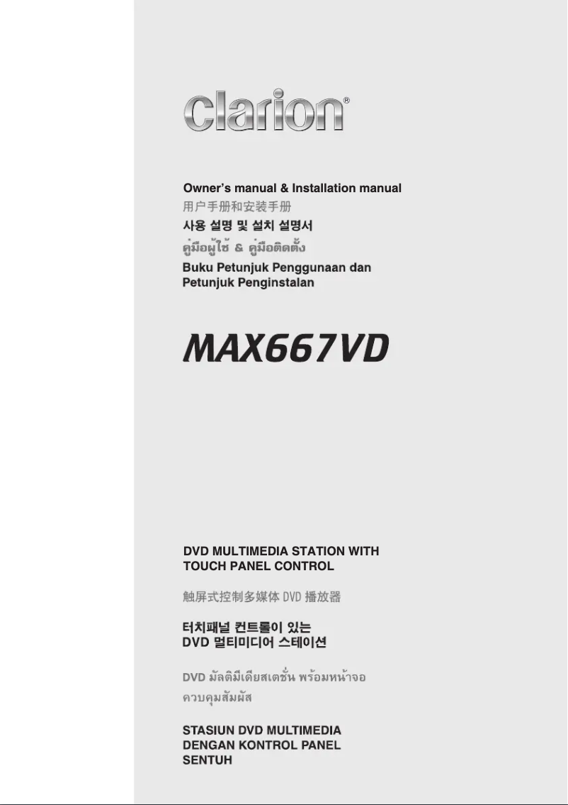 Page n°1 - Manuel utilisateur Clarion MAX667VD