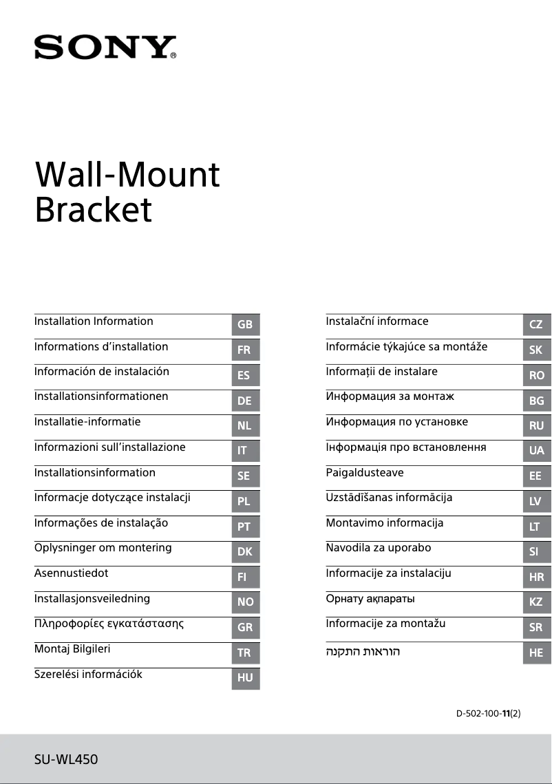 Image de la première page du manuel de l'appareil Bravia KD-49XG8196