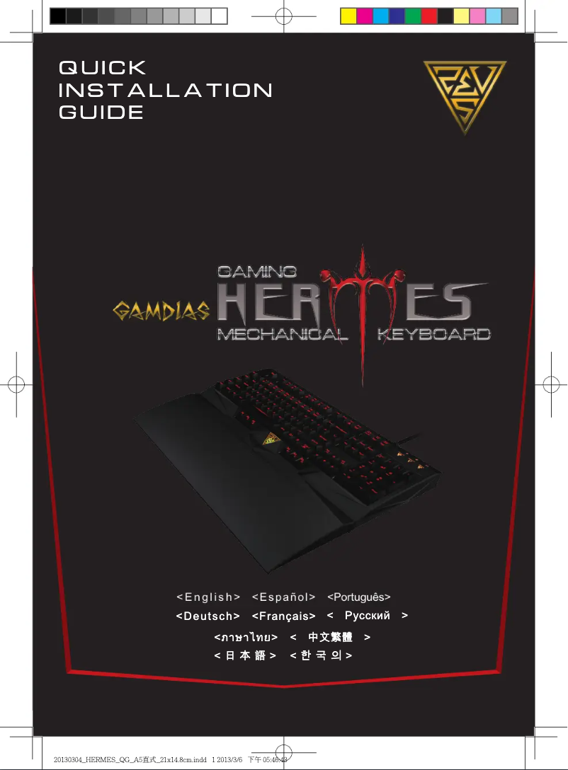 Image de la première page du manuel de l'appareil Hermes Ultimate