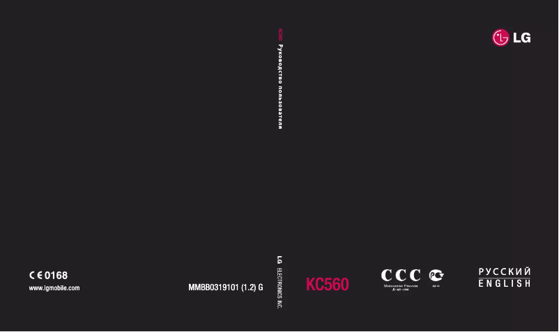 Page 1 de la notice Manuel utilisateur LG KC560