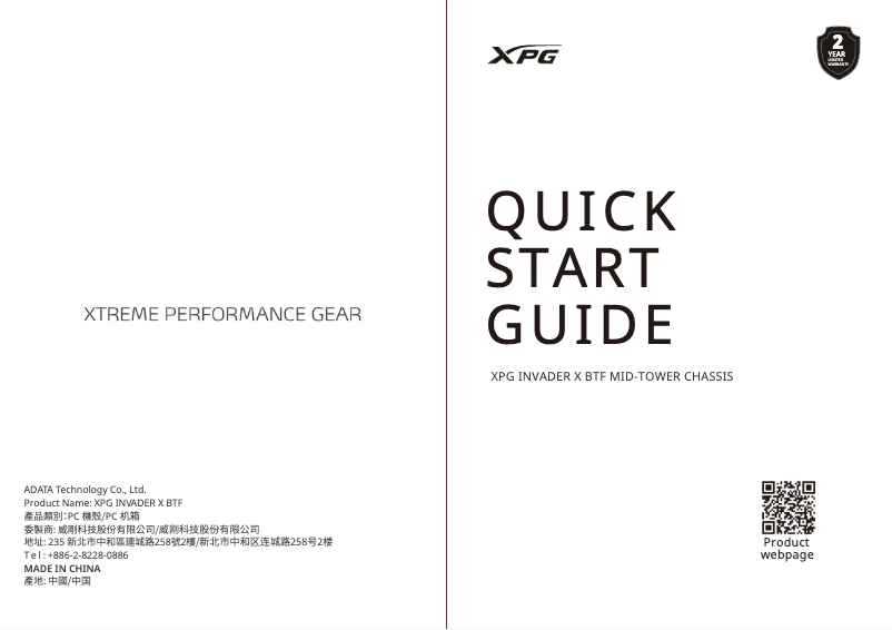 Page n°1 - Manuel utilisateur ADATA X INVADER BTF