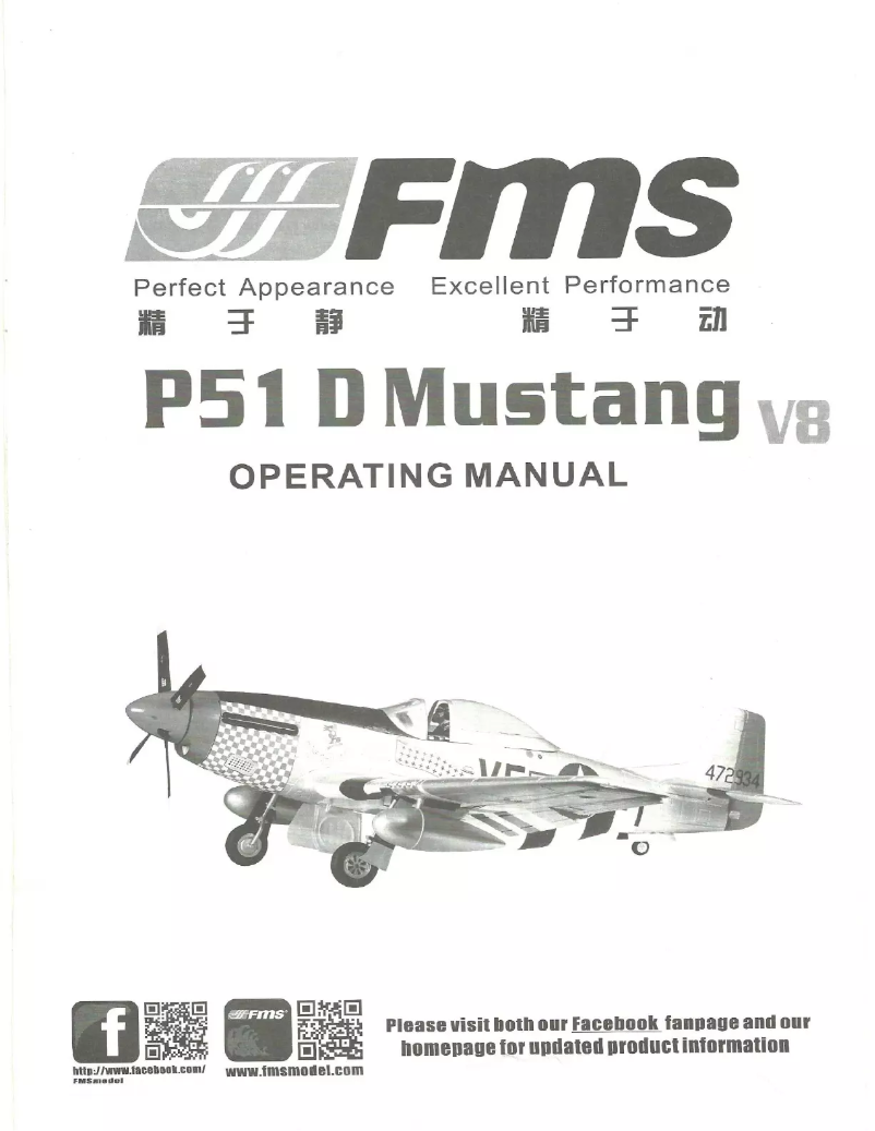 Page n°1 - Manuel utilisateur FMS P-51D Mustang
