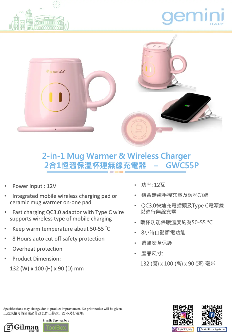 Page n°1 - Guide d'installation Gemini GWC55P