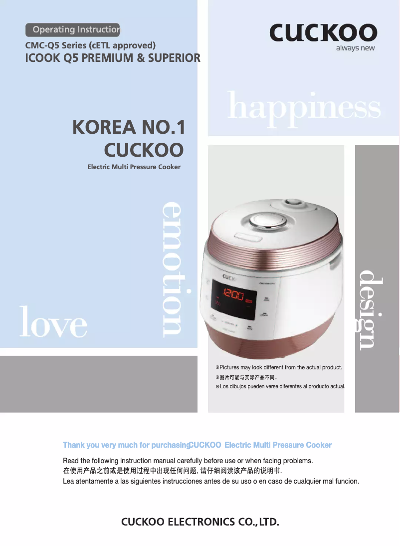 Page 1 de la notice Manuel utilisateur Cuckoo CMC-QSB501S