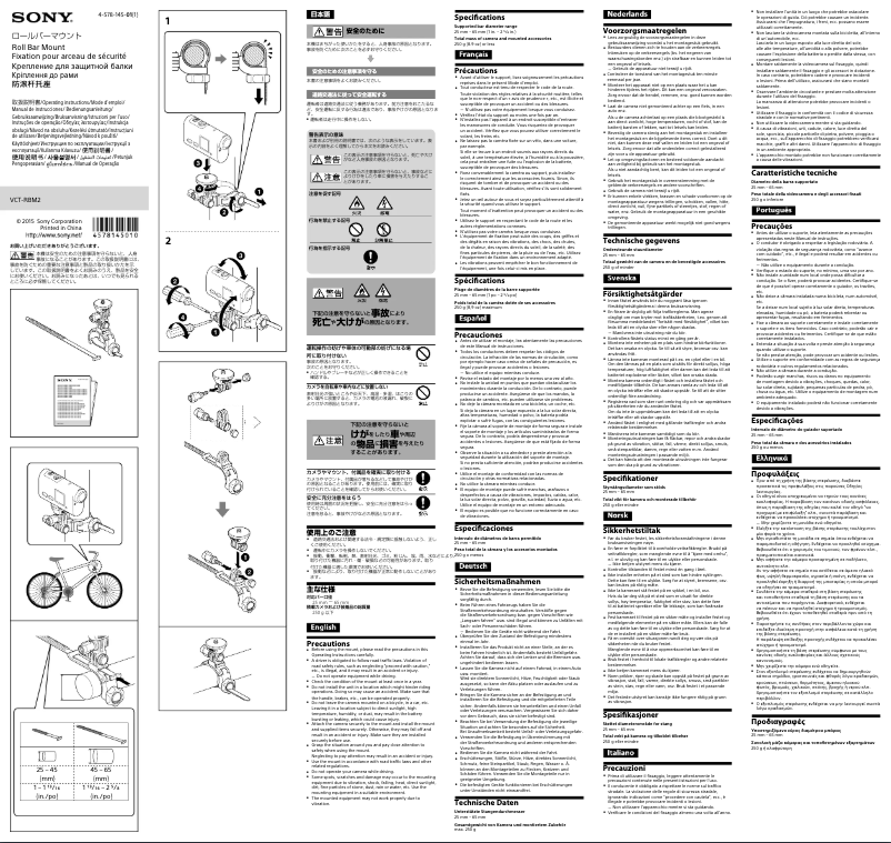 Página 1 del manual Manual de usuario Sony VCTRBM2