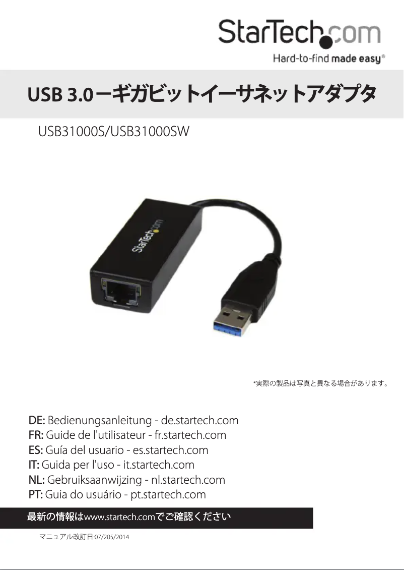 Image de la première page du manuel de l'appareil USB31000S