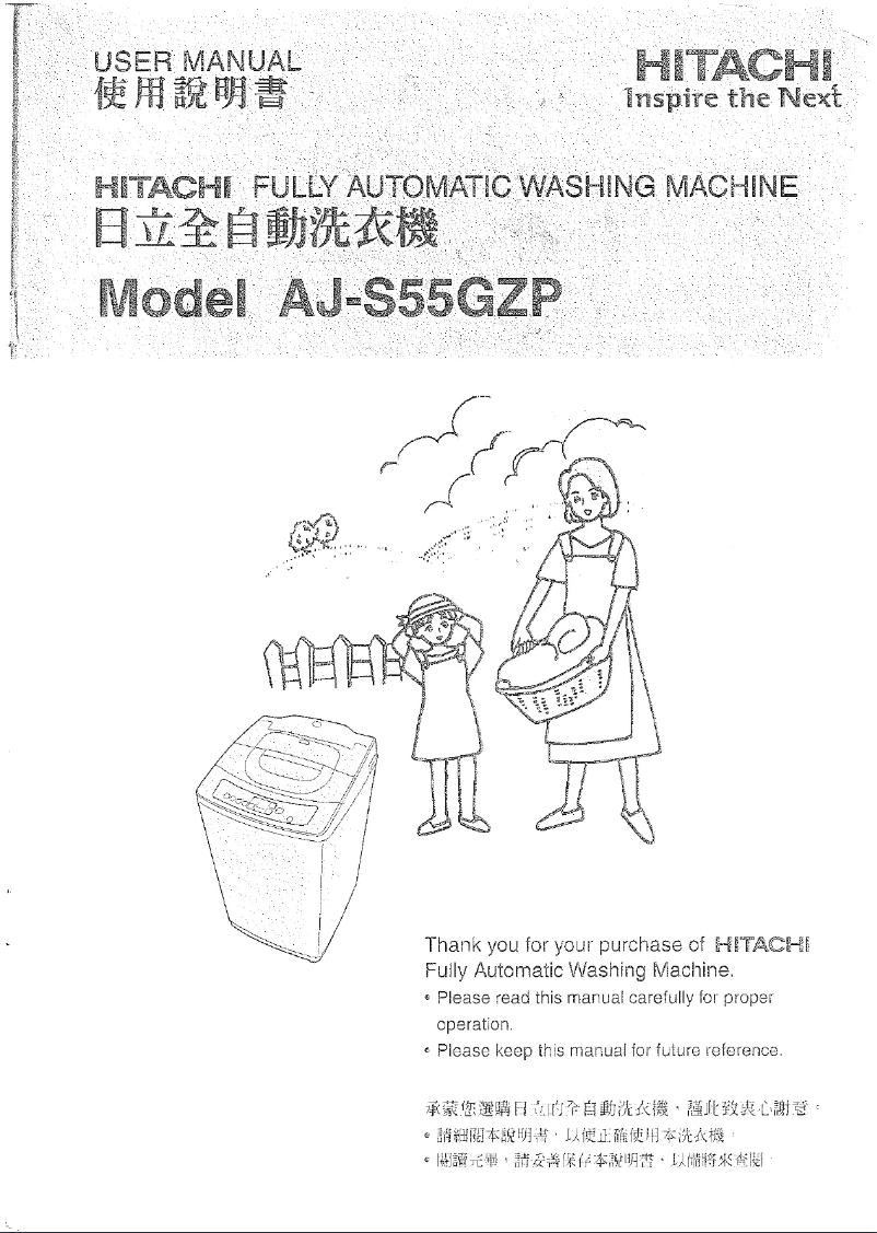 Page 1 de la notice Manuel utilisateur Hitachi AJ-S55GZP