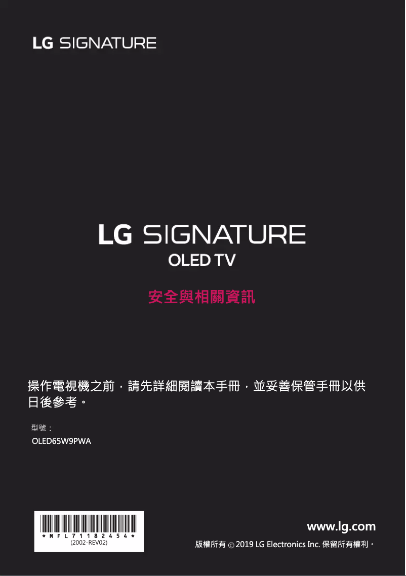 Page 1 de la notice Manuel utilisateur LG OLED65W9PWA