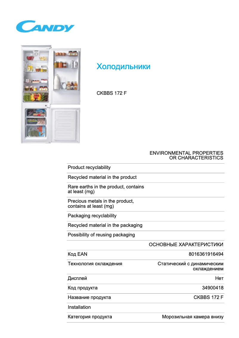 Page 1 de la notice Fiche technique Candy CKBBS 172 F